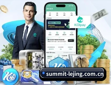 乐竞体育平台官网 APP